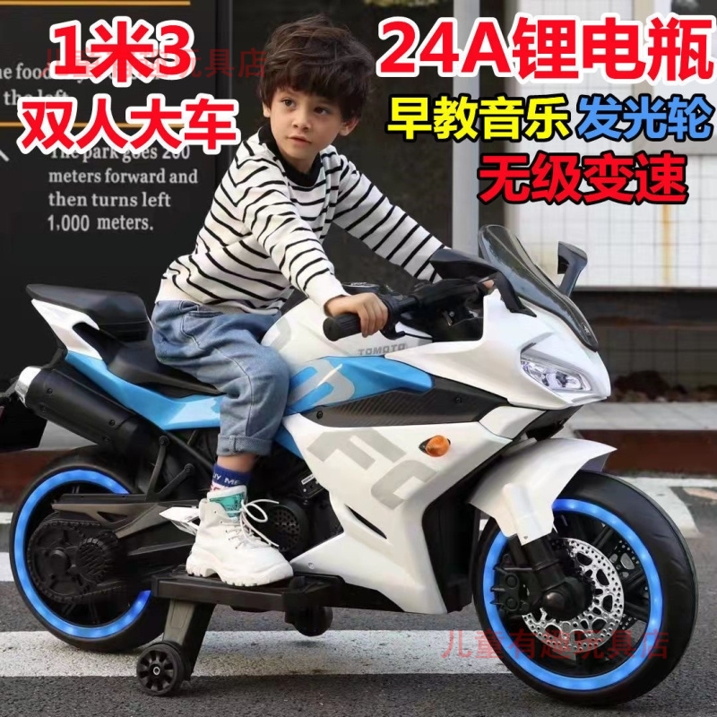 儿童电动摩托车8岁以上可坐男女小孩双人玩具童车超大号4-12岁