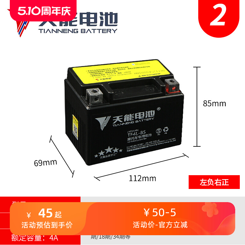 潇洒木兰50CC 踏板90电瓶YB4L-B(12V4a) 摩托车蓄电池12N4-3B电池
