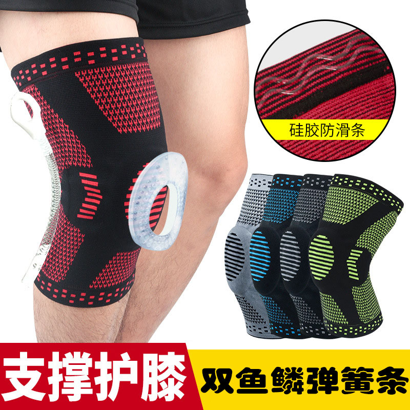 运动护膝男女户外篮球膝盖防护骑行跑步登山硅胶防滑护髌骨套护具