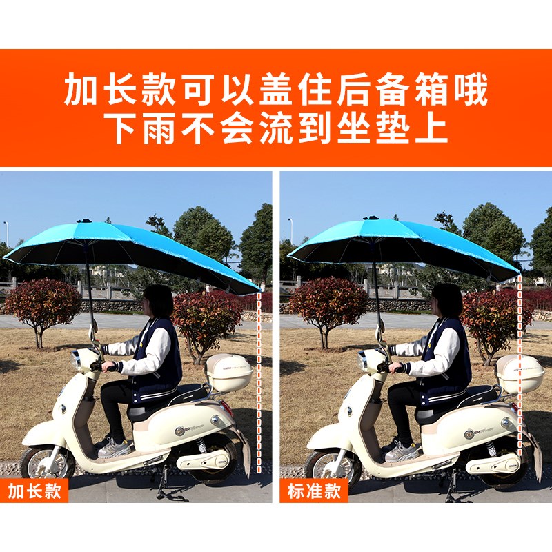推荐遮阳雨伞防雨蓬雨棚电瓶摩托电动脚踏车防晒太阳防雨新款2018