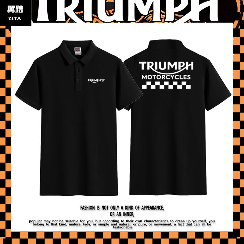 可定制港风凯旋Triumph摩托车重机车骑行polo衫男女带有领短袖T恤