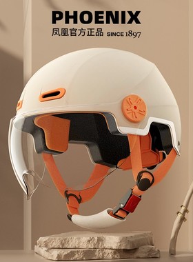 凤凰新国标3C认证电动车头盔夏季男女士摩托车盔电瓶车安全帽半盔