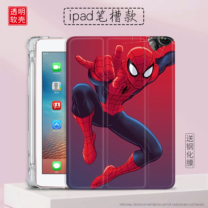 蜘蛛侠来图定制适用iPadAir4平板保护套10.9寸壳Pro2020版10.2寸2018air3/2三折2019mini5迷你11寸带笔槽款