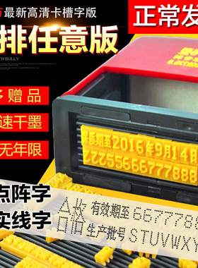 陈百万手动编号双排打码机打生产日期保质期价格打码器打印喷码机