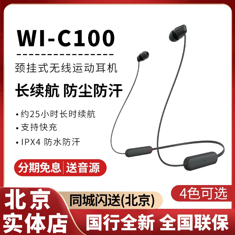 Sony/索尼 WI-C310头戴入耳式无线蓝牙运动华为苹果通用耳机C100