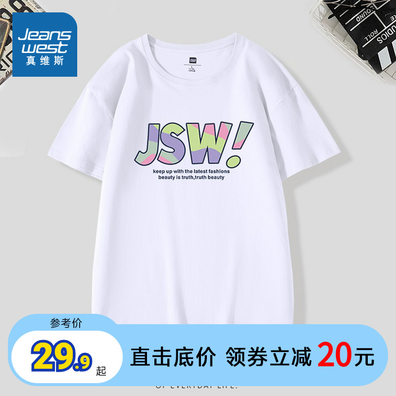 KC真维斯男装短袖T恤春季2024新款迷彩JSW图案印花薄款纯棉打底衫