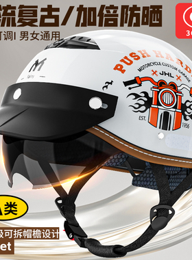 新国标3C认证电动摩托车头盔女士夏季防晒电瓶车男四季通用安全帽