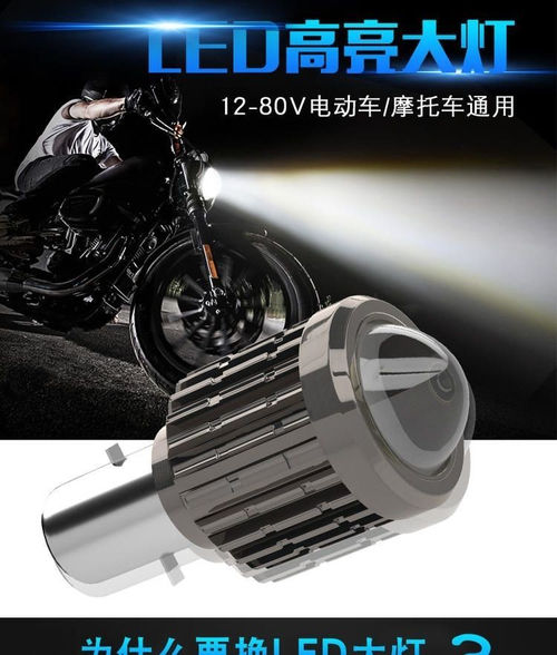 摩托车LED灯泡超亮强光12v带透镜踏板车灯三爪H4远近光改装前大灯