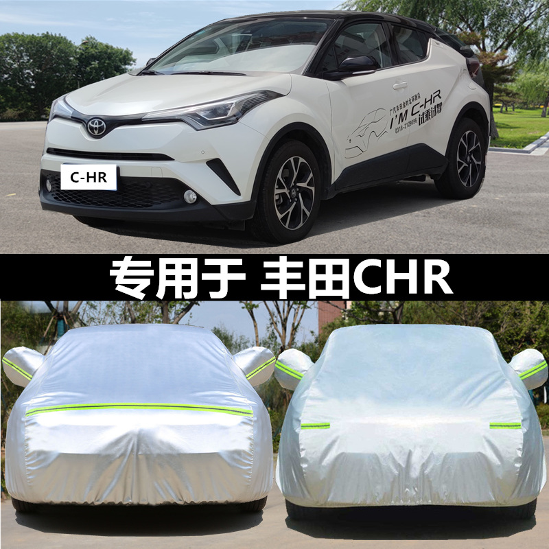 专用于丰田CHR汽车衣越野c-hr车罩防雨防晒遮阳外套加厚2023新款
