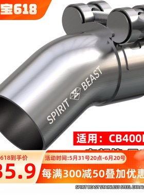 适用本田NX400 CB400X/F CBR400R排气导管消声器弯管边箱边包防烫