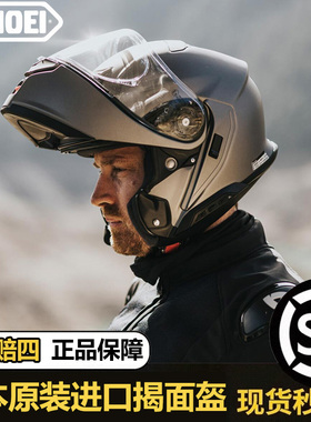 日本原装进口SHOEINEOTEC3代摩托车头盔双镜片摩旅巡航踏板揭面盔