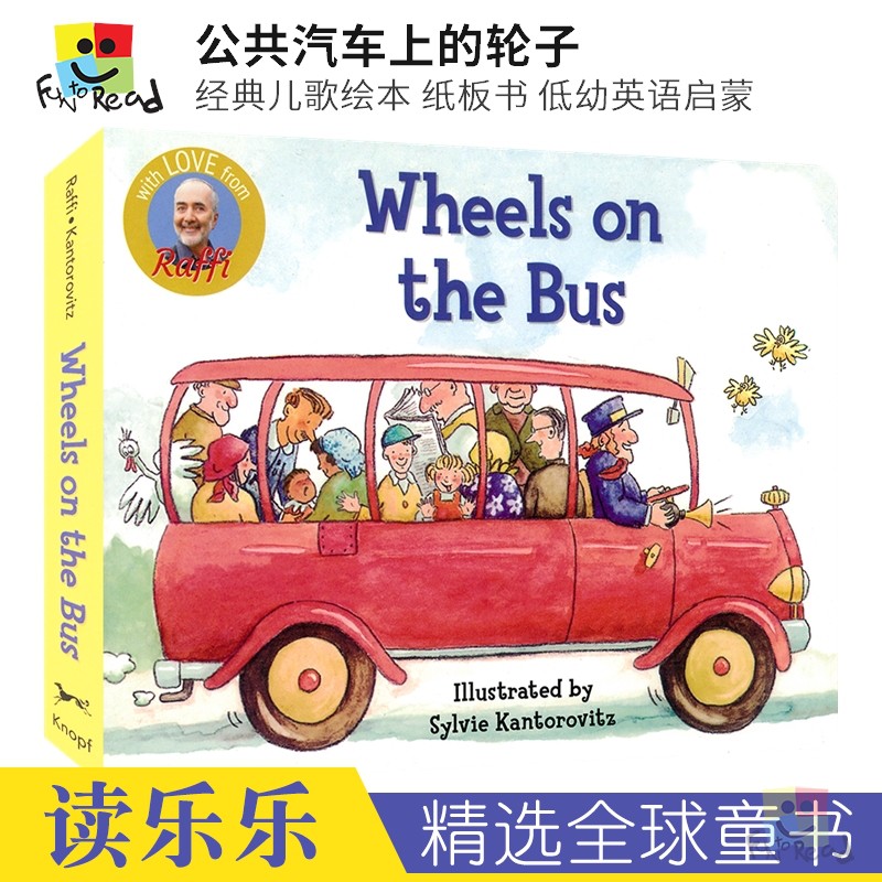 Wheels on the Bus 公共汽车上的轮子 经典儿歌绘本 纸板书 低幼英文 早教启蒙 手绘风插图 英文原版进口图书
