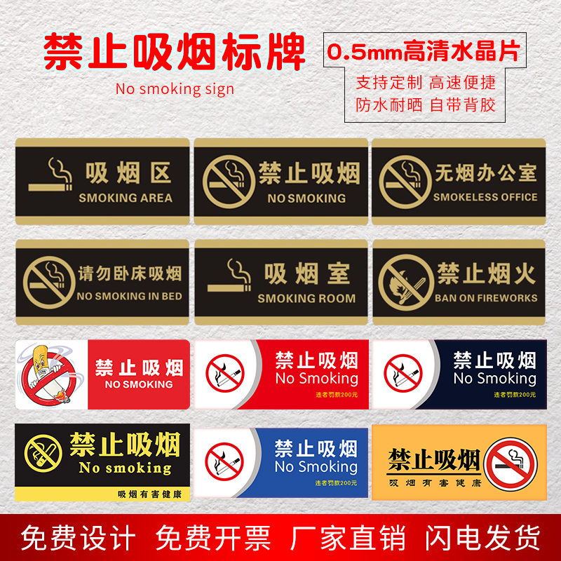 禁止吸烟 吸烟区标识贴 无烟办公 高清 请勿吸烟标识牌 您已进入无烟区域标志牌验厂安全警示牌警告贴定制