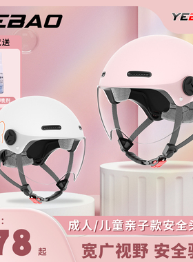 亲子头盔3c认证电动车女士四季通用电瓶摩托车儿童男孩夏季安全盔