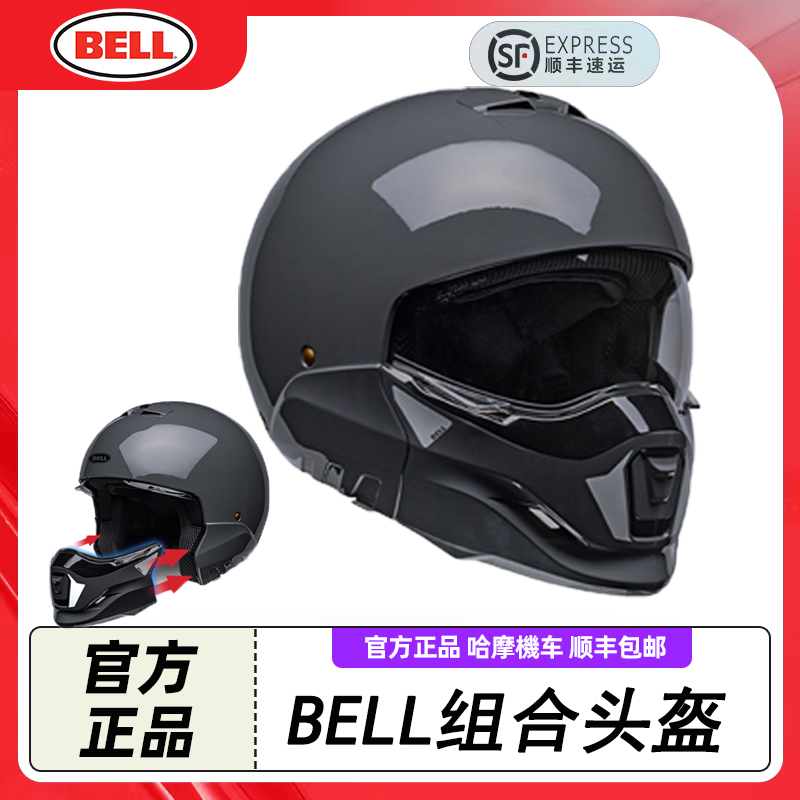 美国BELL复古全盔 BROOZER摩托车头盔四季机车组合盔冬季男女半盔