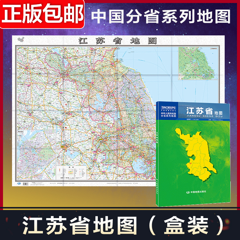 中国江苏地图