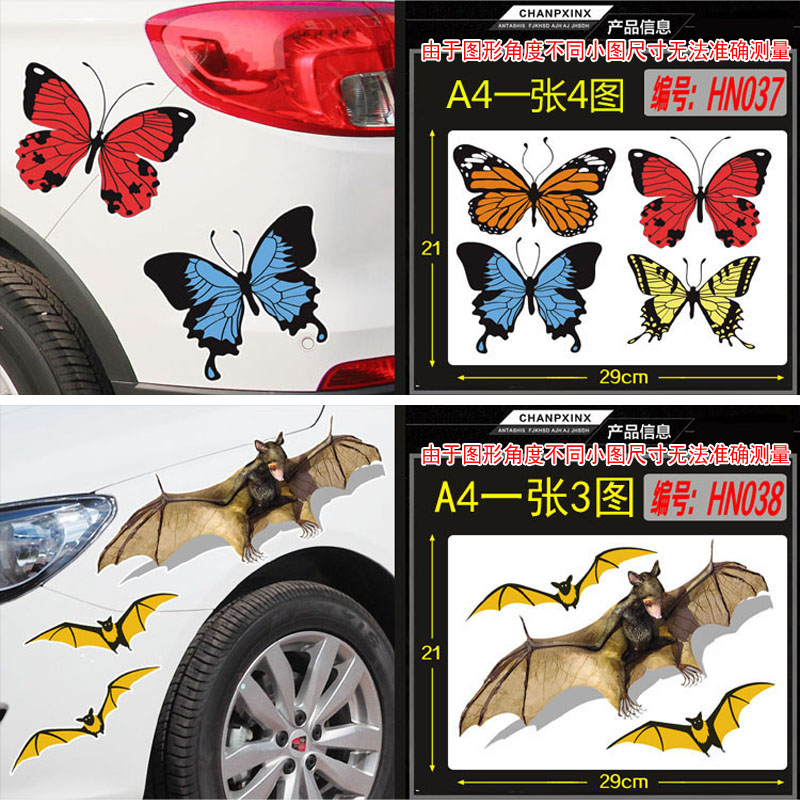 卓鹿汽车划痕贴遮挡划痕车贴电瓶车电动车摩托贴纸蝴蝶蝙蝠创意