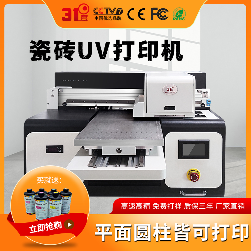 31DU-X30瓷砖UV打印机小型石板大理石墙砖地板定制图案喷绘印刷机