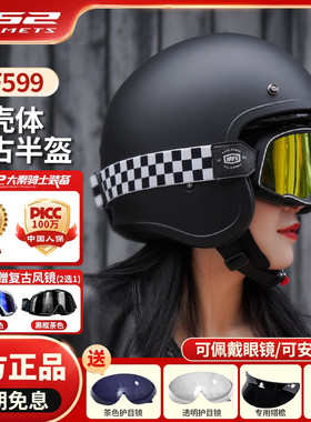 LS2OF599复古头盔巡航摩托车半盔男女四分之三盔3C认证新国标轻量