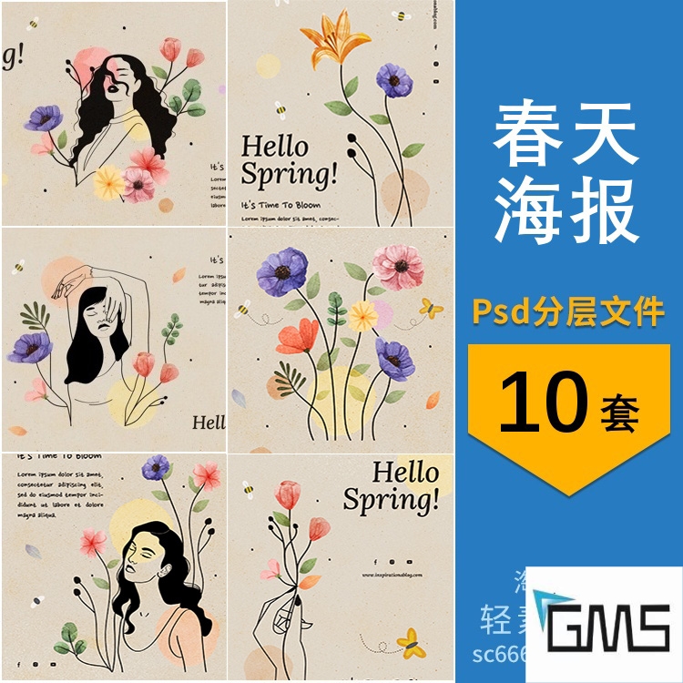 手绘春天花卉抽象女性艺术横幅网站首页海报PSD设计素材