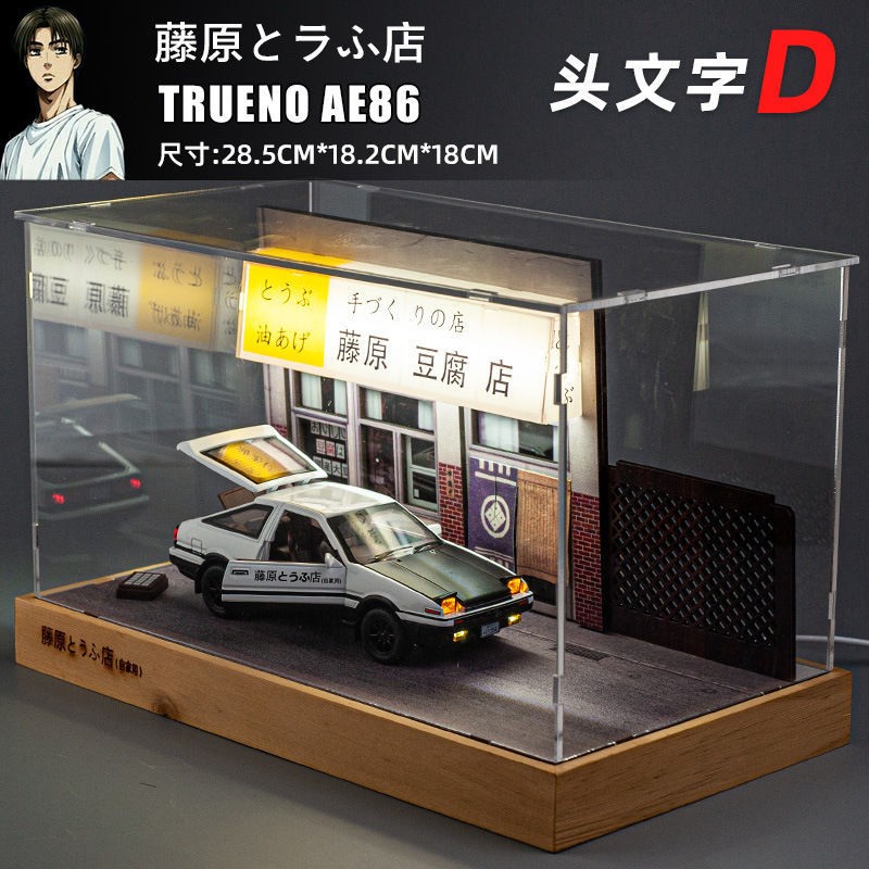 AE86车模藤原豆腐店场景模型展示盒仿真头文字d收藏摆件男生礼物