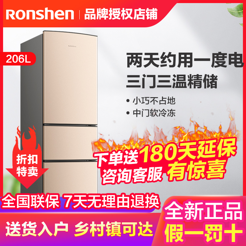 Ronshen/容声 BCD-206D11N三开门冰箱家用小型冷藏冷冻省电节能
