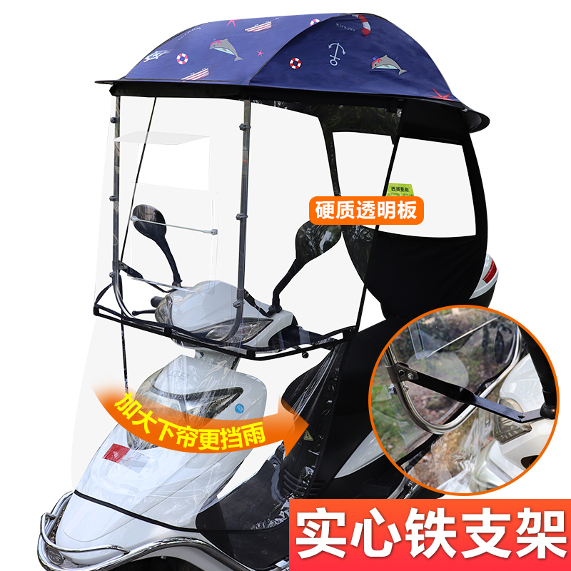 适用125踏板摩托车遮雨蓬棚防雨防晒电瓶车挡风罩挡雨透明遮阳伞