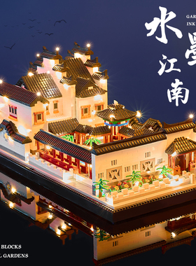 苏州园林乐高积木拼装中国风大型建筑模型玩具十级难度男女孩系列