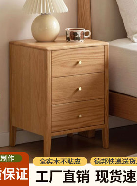 橡木床头柜现代简约三抽床头柜子卧室床头收纳柜带抽屉实木床头柜