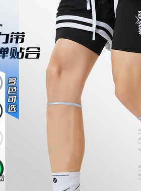 维动细髌骨带篮球膝力带髌骨膝盖关节绳圈环皮筋运动护膝弹力固定