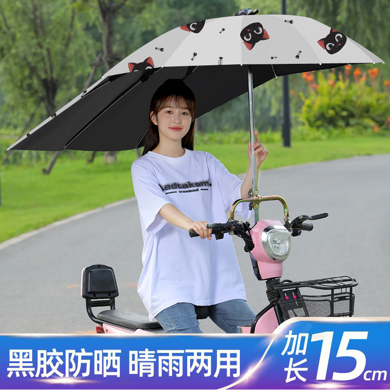 电动车专用雨伞遮雨棚新款摩托车雨棚篷电瓶车Q防晒防雨收缩遮阳