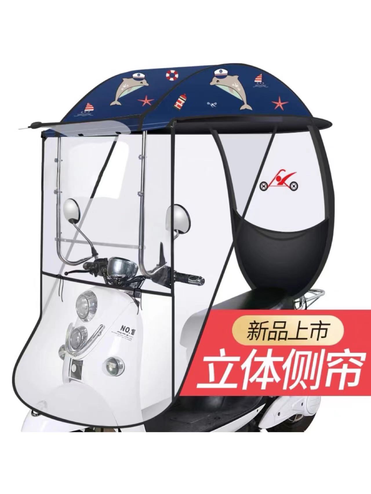 电动摩托车雨棚电瓶防晒挡风罩新款防雨加厚雨伞车棚透明遮阳伞蓬