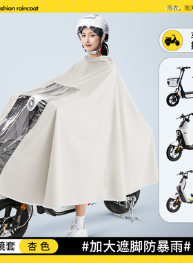 雨衣电动电瓶车女款加厚长款全身防暴雨雅迪自行摩托骑行专用雨披