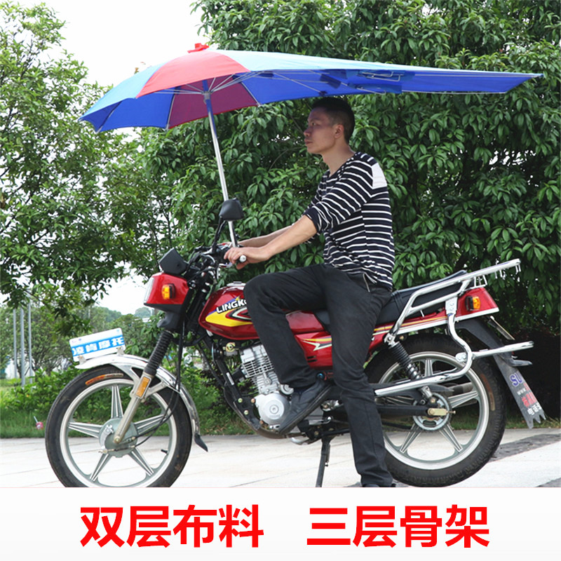 加长摩托车雨伞电k动三轮车遮阳挡雨加厚雨棚载重王铁牛晴雨伞新