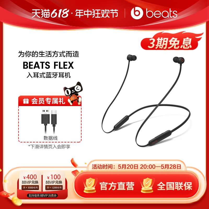 【618开抢】Beats Flex BeatsX适合全天佩戴的无线入耳蓝牙耳机