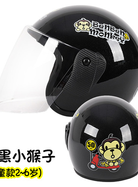 新儿童头盔摩托车电动车半盔四季通用个性安全帽男女孩亲子冬季宝