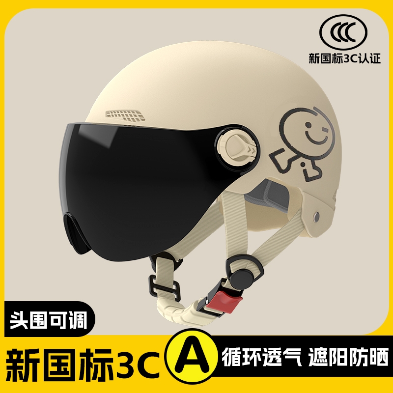 新国标3C认证电动电瓶车头盔男女士夏季摩托车半盔安全帽四季通用