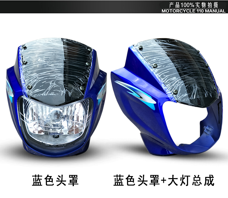 适用豪爵摩托车150钻豹HJ125K-2A银豹HJ125-7D导流罩大灯头罩玻璃
