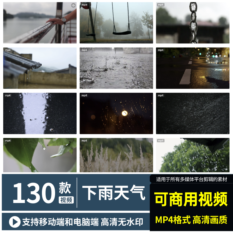 下雨天气视频 可商用意境天空树叶水滴水珠唯美伤感段视频素材