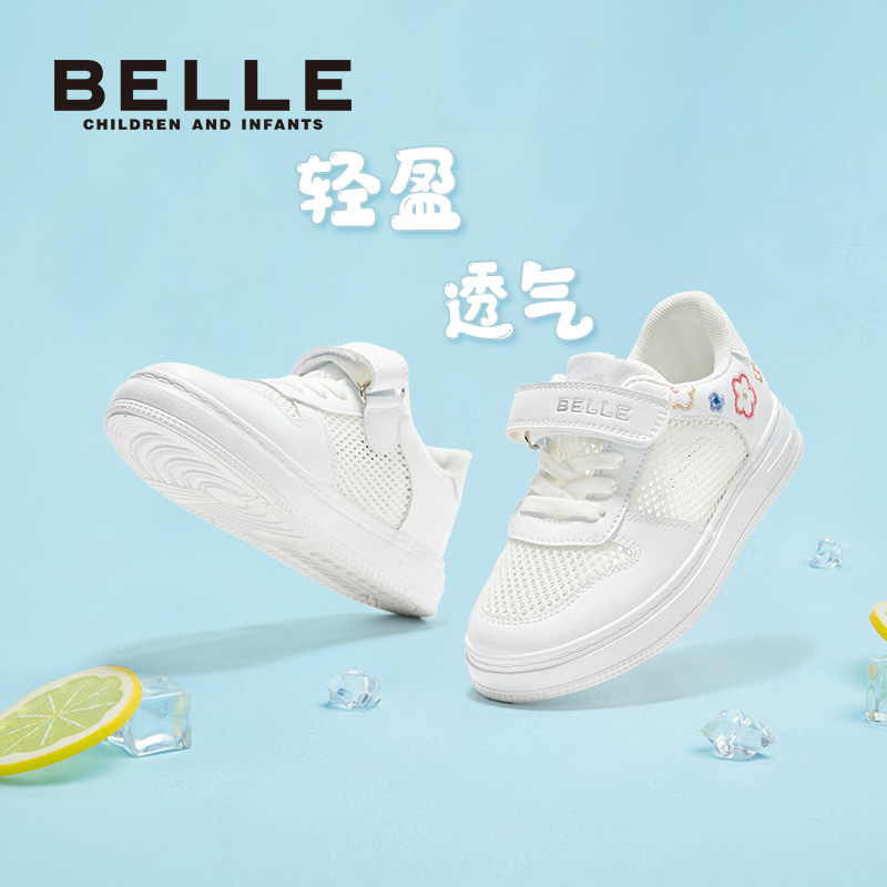 百丽童鞋女童夏季新款网面透气运动板鞋凉鞋防滑儿童学生小白鞋子