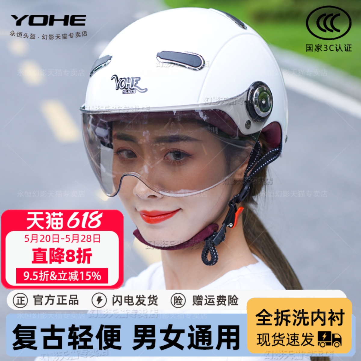 永恒3C认证头盔电动摩托车男女电瓶复古四季半覆夏防晒国标安全帽