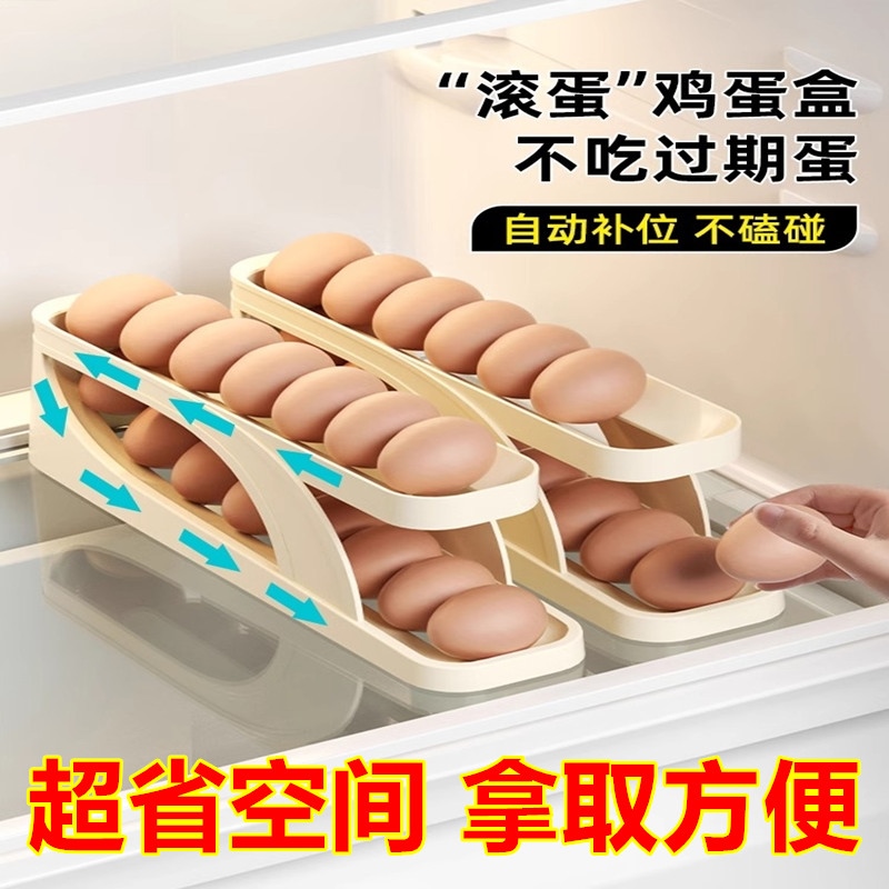 双开门冰箱侧门里面边放鸡蛋收纳盒多层自动滚蛋式小尺寸滑梯神器