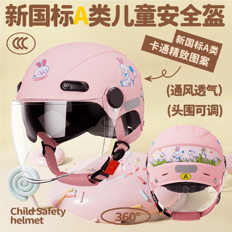 3C认证儿童安全头盔电动车6一12岁电瓶摩托车女童夏季防晒防摔帽