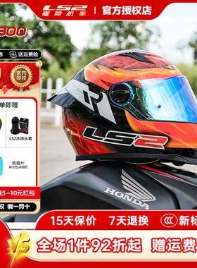 LS2摩托车头盔男女机车赛车全盔大尾翼儿童盔防雾四季通用FF300