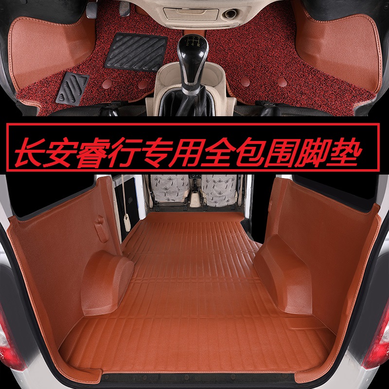 长安睿行M70m80面包车脚垫新能源纯电动EM60M90耐磨皮革垫脚踏垫