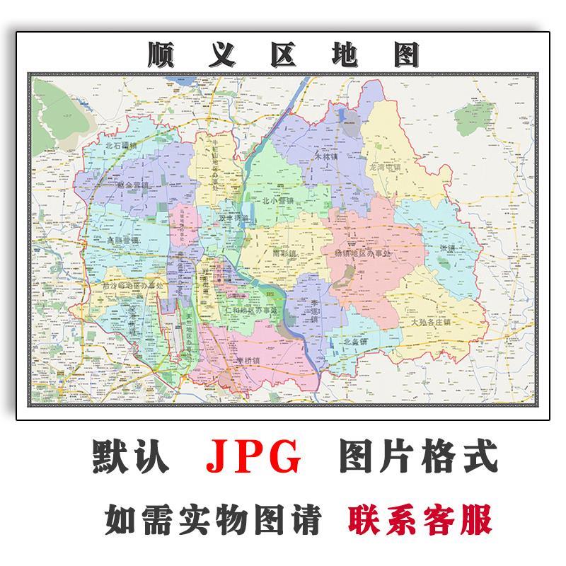 顺义区行政交通地图街道交通电子版JPG素材可定制北京市办公素材