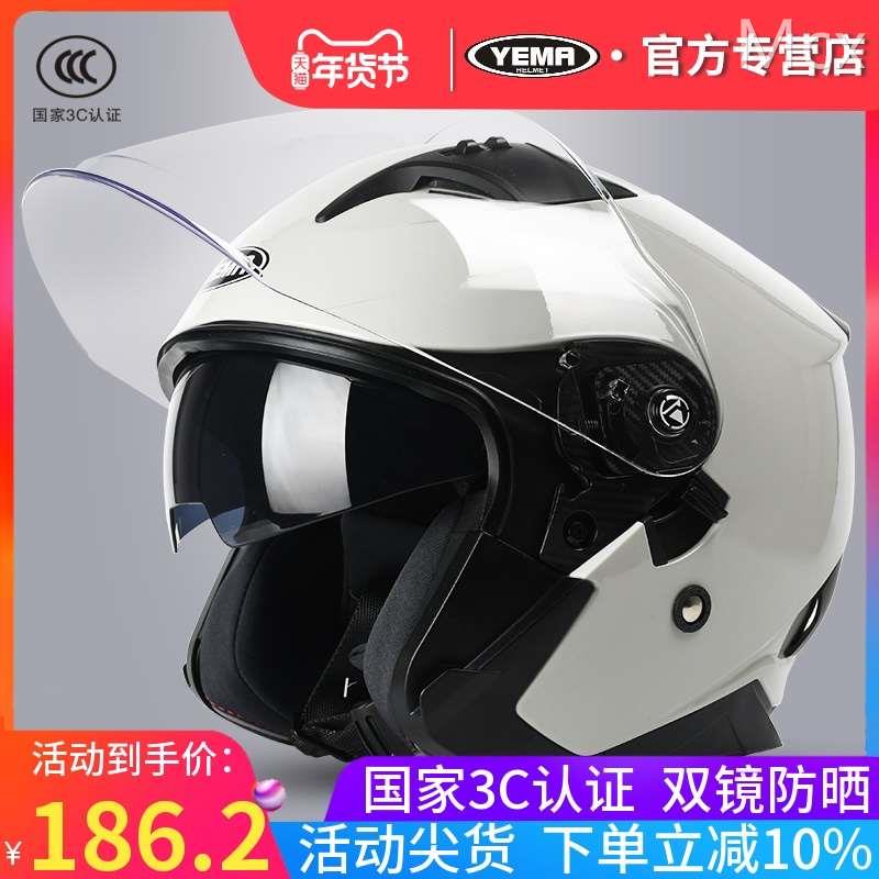 野马3C认证摩托车头盔男女士四季半盔灰冬季保暖全盔电动车安全帽