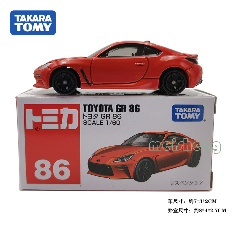 TOMY多美卡合金小汽车模型车男孩玩具86号 丰田 Toyota GR 86
