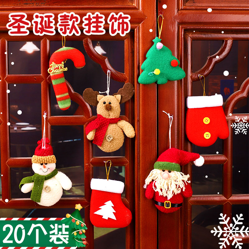 圣诞元素小挂件圣诞树配件装饰品圣诞节挂饰玩偶圣诞袜麋鹿雪人