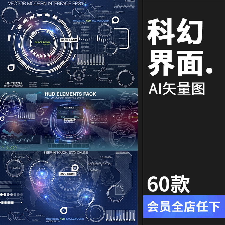 科幻未来科技操作仪表盘HUD元素图游戏UI图标界面边框矢量AI素材
